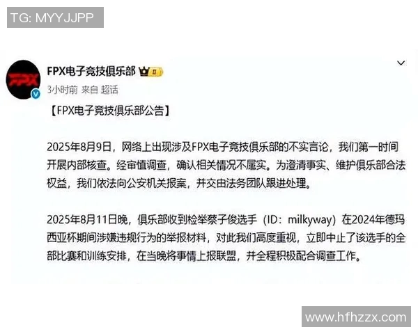 电竞新闻深入分析FPX在英雄联盟赛季中的节奏变化与战术调整